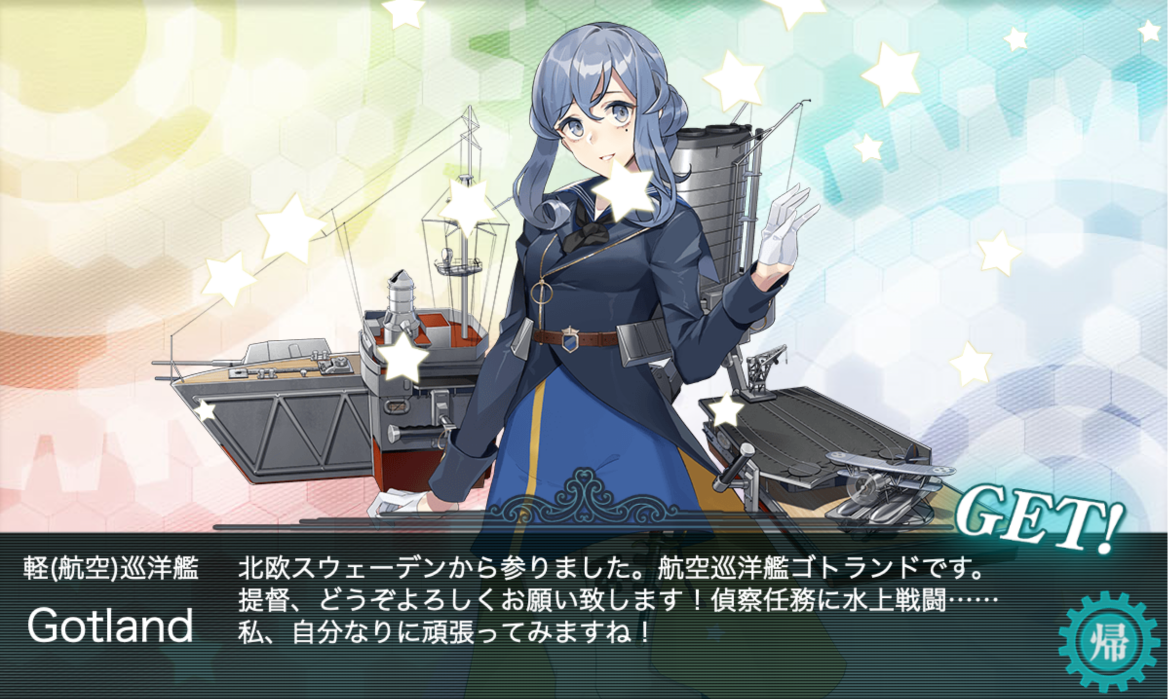 艦これ4月22日メンテナンスまとめ 40knots