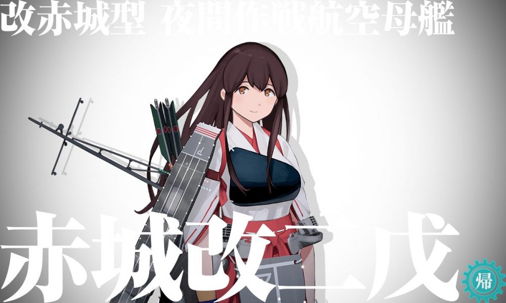 艦これ 精強 第一航空戦隊 出撃せよ 40knots